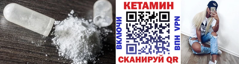 закладки  Невьянск  КЕТАМИН VHQ 